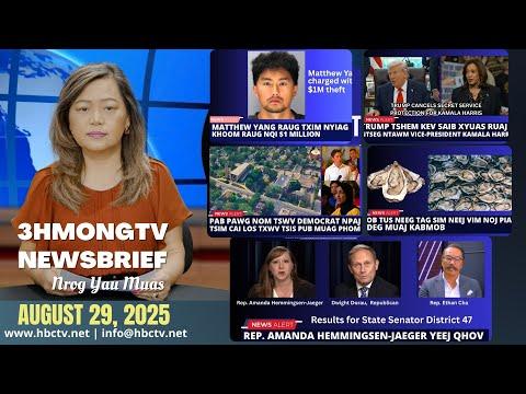 3HMONGTV Newsbrief | 08-29-2025 - Kev sib tw tus Senator Dist. 47, Cai los txwv tsis pub muag phom.