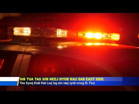 08/17/2022 - 3HMONGTV NEWSBRIEF | Sib tua tag sim neej nyob rau East Side nroog St. Paul.