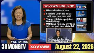 🔴3HMONGTV NEWS | August 22, 2026 - Xovxwm tshaj tawm hnub no hauv xeev Minnesota.