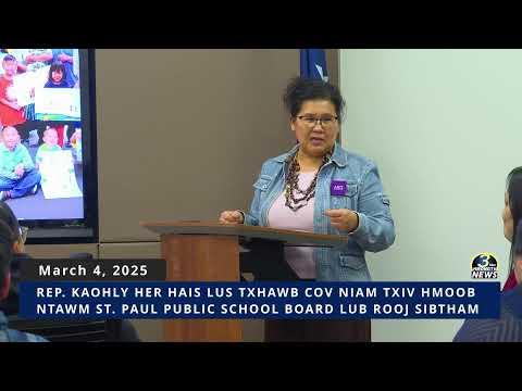 3HMONGTV News | March 4, 2025 - Rep. Kaohly Her speaks at St. Paul Public School Board meeting.
