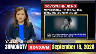 🔴3HMONGTV NEWS | September 18, 2026 - Xovxwm hnub no.