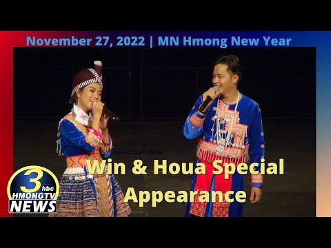 3HMONGTV | Win and Houa special appearance at MN Hmong New Year 2022-2023. HD quality.