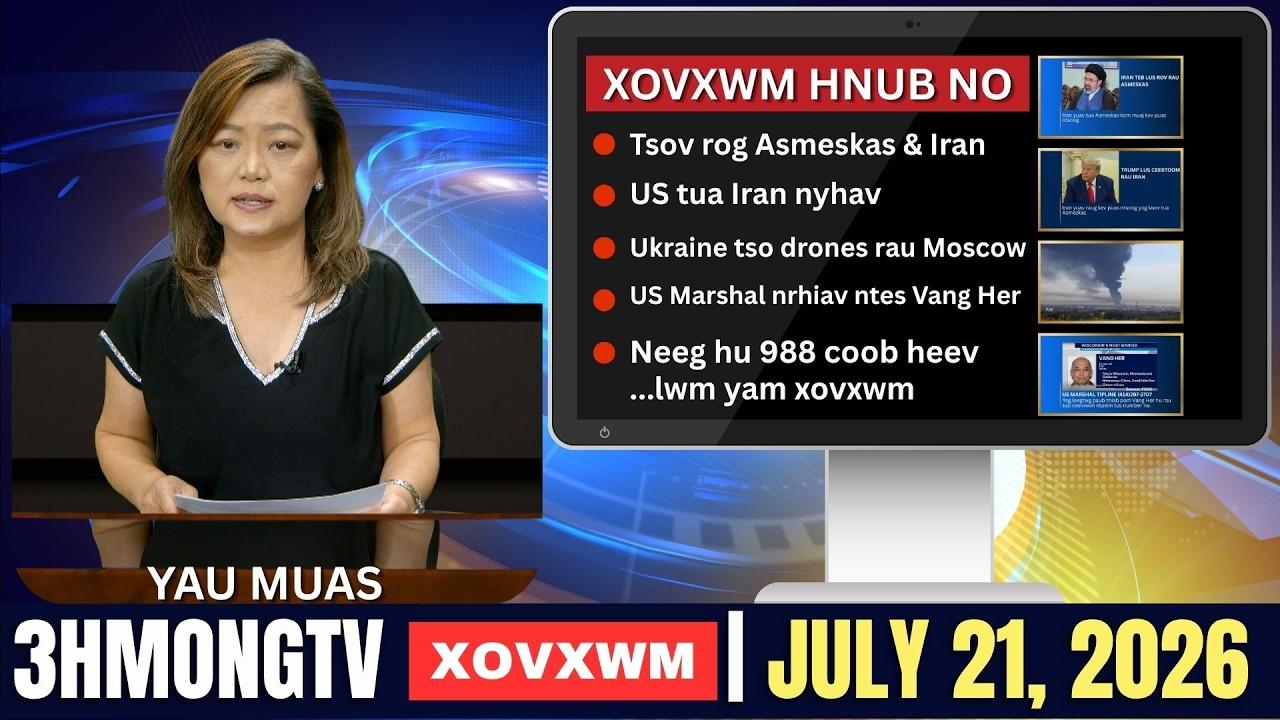 🔴3HMONGTV NEWS | July 21, 2026 - Xovxwm tshaj tawm hnub hauv xeev Minnesota.