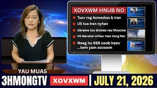🔴3HMONGTV NEWS | July 21, 2026 - Xovxwm tshaj tawm hnub hauv xeev Minnesota.