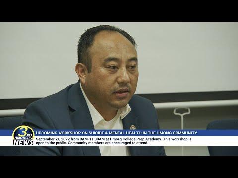 3HMONGTV NEWS | Press conference on upcoming workshop on suicide & mental health prevention.