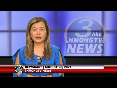 🔴 3 HMONG TV NEWS BRIEF | AUGUST 25, 2021.