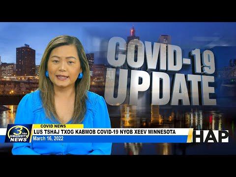 03/16/2022 | 3HMONGTV COVID-19 updates in Minnesota. Support comes from HAP.