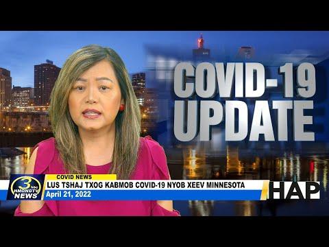 04/21/2022 | 3HMONGTV COVID-19 updates in Minnesota. Support comes from HAP.