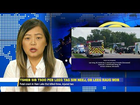 08/29/2022 - 3HMONGTV NEWSBRIEF | Tsheb sib tsoos 3 leeg tag sim neej, 2 leeg raug mob.
