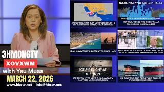 🔴3HMONGTV NEWS | March 22, 2026 - Xovxwm tshaj tawm hnub no hauv xeev Minnesota.