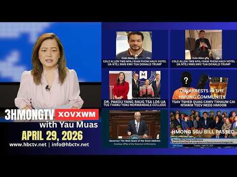 🔴3HMONGTV NEWS | April 29, 2026 - Xovxwm hnub no hauv xeev Minnesota.