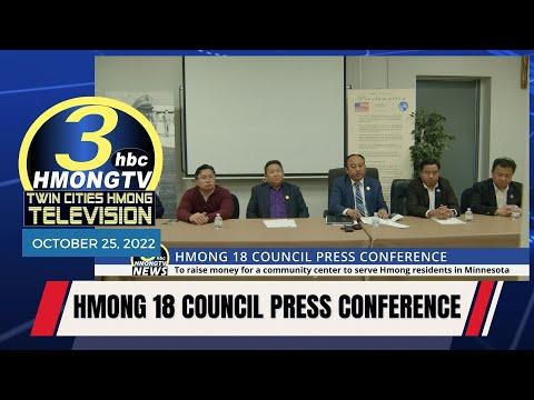 10/27/2022| 3HMONGTV NEWS | Hmong 18 Council Press Conference to raise money for a community center.