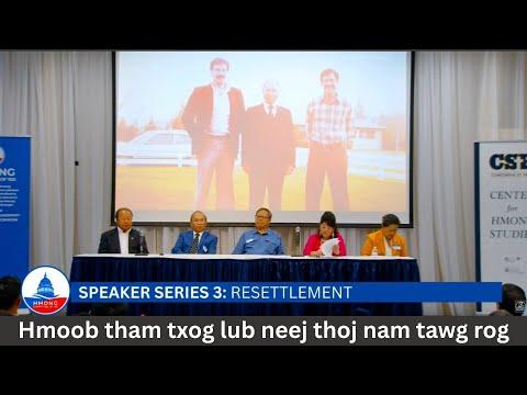 3HMONGTV LIVE: Hmong Committee 100 Speakers Series 3: Resettlement.