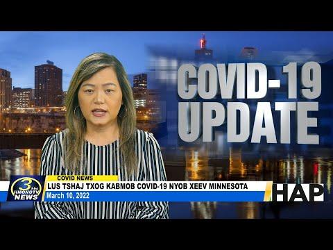 03/10/2022 | 3HMONGTV COVID-19 updates in Minnesota. Support comes from HAP.
