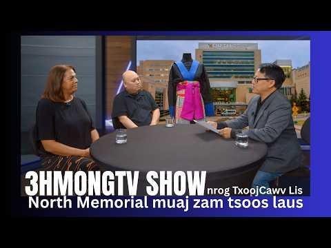 🔴3HMONGTV Show | North Memorial qhov program muab khaub caws laus pub cov laus thaum siav tu.