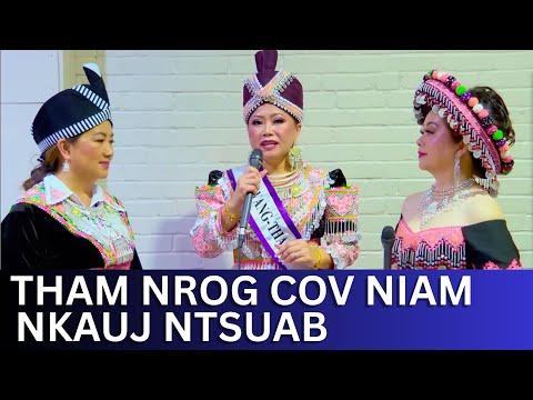 🔴3HMONGTV | Pajdib Yaj thiab Fuab Vaj tham nrog cov niam nkauj ntsuab -MN Hmong New Year 2025-2026.